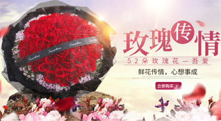 浙江省台州临海市鲜花速递